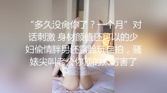 2024性欲很强的夫妻日常激情性生活这妈也是的儿子都十多岁了还裸体对他