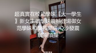 真是人帅鸡巴累，小哥哥都睡着了这少妇还不放过他，鸡巴很大小少妇很爱吃舔硬了上位抽插内射，又自慰高潮喷水