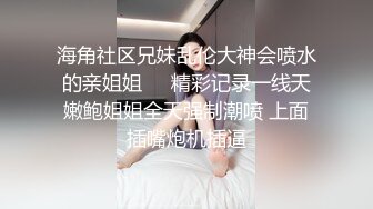 STP22106 【终极核弹】极品网红女神『陈怡曼』无内黑丝诱惑不停  模拟做爱叫声淫荡 性感大尺度诱惑 下体可见 凸点诱惑