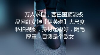 【本站独家赞助麻豆传媒】路上搭讪职业主妇