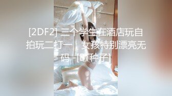 【新片速遞】  ⚫️⚫️最新6月无水福利！ 推特淫荡夫妻【宾哥的生活】居家日常私密情趣自拍，淫照居家对比超反差