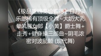 超顶级NTR绿帽人妻，极品白皙韵味美少妇【北方有佳人】私拍，邀约各界成功男士3P单挑无套BB肏肿，刷锅狠人原版2K画质 (23)