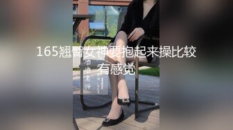 这个身材98斤，真的可以抱起来操了