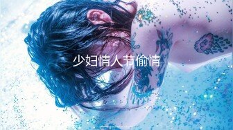 【极品性爱乱爱】推特暗黑情侣『JJ爱KK』精彩淫乱性爱流出美乳骚货 性瘾爆操 骑乘顶操 豪乳乱颤 (4)