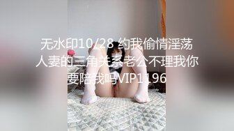 8/9最新 高价约会女神聊天摸穴舔吸奶子美味可口沦陷猛力吞吸VIP1196