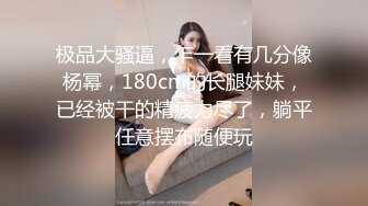 无水印1/15 刚出来混社会的学生妹遇到老司机艹B花样多招式妹子一脸无奈VIP1196