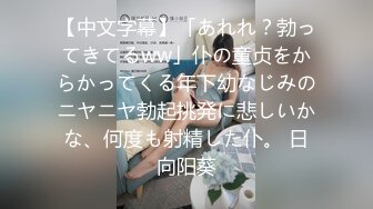 【爱情故事】良家32岁小少妇如饥似渴，周末共度春宵一刻，销魂陶醉呻吟声声