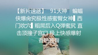 全网最淫乱~调教玩弄~5月合集【性奴】深喉自慰~大屌啪啪狂操【17V】 (17)