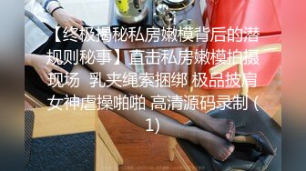 国产迷奸系列-杭州极品高颜值美女和网友见面时不小心中招被各种蹂躏后啪啪