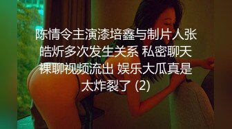 最新的情侣交换，【双飞男女】，两个小少妇的难忘一夜，酒店开房，互换伴侣，轮流换着玩，淫乱场景看了秒硬