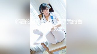 【最新❤️性爱泄密】长相不错的夜店醉酒女被渣男搭讪带回出租屋硬 酒后性瘾强抓着J8往逼里塞 完美露脸