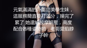 【偷情无罪重磅性爱】推特大神Amor约啪调教短发离异超反差女校长 翘美臀超强力持久输出 对白刺激 高清720P原版