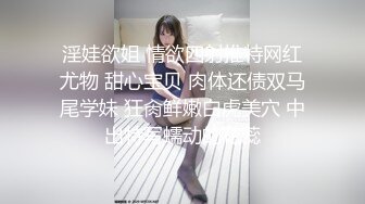 91制片厂 合租男女 无法回房的她 成了我的炮友-陈萌