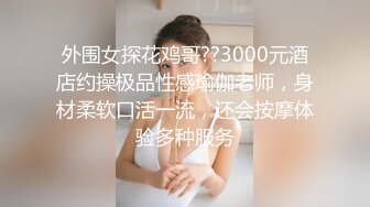 时间暂停,骚家教老师玩弄学生 上集