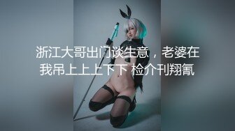 《震撼网红泄_密》巨乳肥臀终极粉屄！万人求档油管Onlyfans百万粉丝亚裔明星博主langiie下海私拍全集一直到怀孕