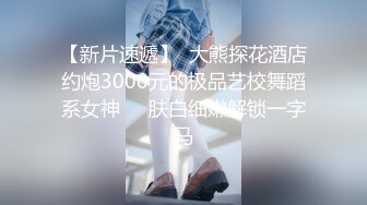 【台湾情侣泄密】美屄学妹被操到哭腔求饶