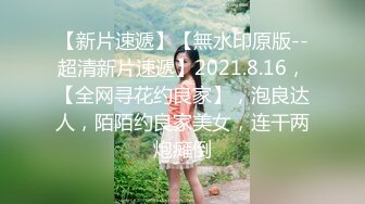 【鱼哥探花】人气嫖娼大神，干得多了，总有几个同意自拍的，超清镜头，粉逼水汪汪好好看！