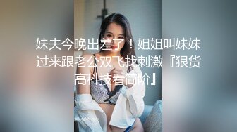 微信认识的一个妹子 给红包套路各种TP闺蜜洗澡又一集换衣服