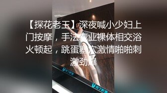 【硬核淫啪大神】Make性专家 捆绑SM调教极品女幼师 肛塞后庭玩弄母狗 羞辱蹂躏肉奴绝叫哀嚎 强制高潮爆肏蜜壶