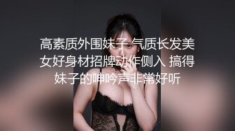 哥哥的棒棒糖好大一线天无毛骚穴大JB狂怼屁眼特写白浆流 奶子坚挺 肤白貌美大长腿