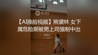 《台湾情侣泄密》银行美女职员和男友啪啪视频被渣男分手后曝光 (2)