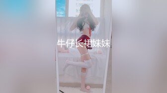 【新片速遞】牛仔裤女神，模特身材全裸自慰，高端道具自慰刺激乳头刺激阴蒂，白浆好多