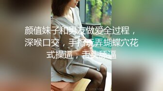 误把小姨子当成女友 用力抱紧揉奶子亲脖子，情欲旺盛猛烈抽插浪叫刺激射