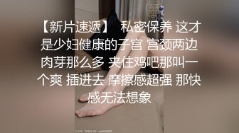 跟男友爱爱射的太快没得到满足男友出去买吃的自己在自慰被他的室友看到趁男友没回来赶紧操高潮喷水对白刺激