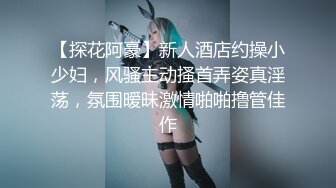 -四个禽兽玩弄女大学生【秋香】喂尿内射口爆发泄兽欲连续打庄 妹子快要被操哭了 (1)