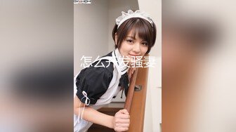 【震撼首发❤️汝工作室】华人大神22年度首操欧美神级冰雪美女『伊芙琳·克莱尔』罕见爆操内射