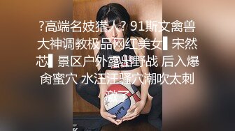 【新片速遞】淫妻 啊啊 不行 不要了 屁股抬起来 被老公的废鸡吧操习惯了 哪里一下架的住这根粗棒棒的冲击 