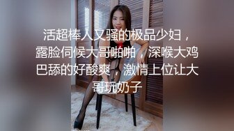 漂亮黑丝萝莉伪娘 被姐姐边操边撸牛子 表情享受 最后被操射了