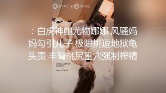 健身腹肌猛男和健身房认识的母狗做爱（简洁看完整续集