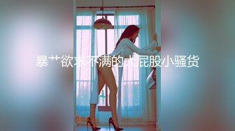 糖心UP主『阿乐J』独家定制版- 全裸爆操旗袍古典风长腿美女