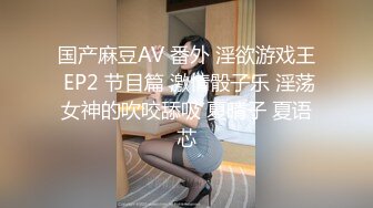 野模私拍泄密，身材很顶的小姐姐宾馆大胆拍摄女体诱惑，结尾摄影师受不了加钱潜规则