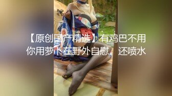 天美傳媒 TMQ007 旗袍女神被屌絲男內射