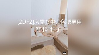 【una优奈】罂粟的自白 清纯外表下的淫荡肉体 女王体验调教