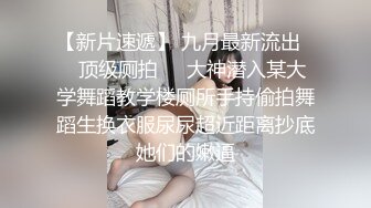 制服丝袜调教小母狗2