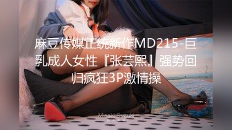 蜜桃影像传媒 PME038 亲哥怒操下海妹妹 李慕