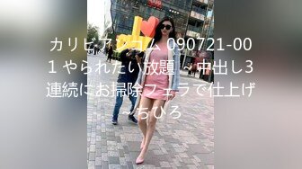 【极品稀缺魔手外购】最新《疯狂抖Y》新篇之《没穿内裤的美女》你在这穿衣服了没？被闺蜜坑 露B露毛精彩多多