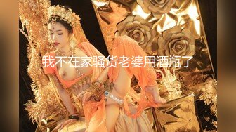 【新速片遞】 【劲爆身材❤️女神】长腿姐姐✨ 6.17极品窈窕貌美女神跳蛋肛塞 嗲声娇喘催精 玩具抽插粉嫩湿淋淋蜜穴 高潮喷汁反差女神