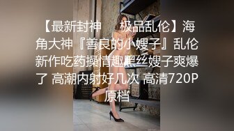 【精品泄密】頂級反差白領小姐姐日常啪啪誘惑私拍福利 穿上情趣制服裝酒店服務金主後入頂操 外表清純私下淫蕩無比 原版高清