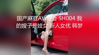 STP15598 玩转轮操两个极品白嫩00后小骚骚姐妹花 翘美臀拍拍操 只有后入猛烈抽插才可以表达对她们的爱意