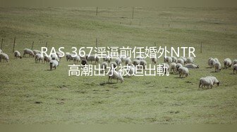 性爱专家女神『简爱81』大尺度私拍流出 落地窗深喉跪舔 激烈沙发震 扣杀虐操 淫荡浪叫