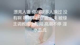 驾校教练用春药放倒美女学员 纹身美女惨遭猥琐教练蹂躏爆操