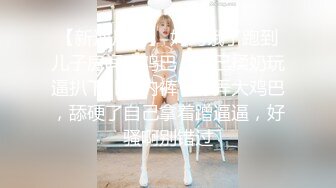  18岁的玉女酮体，嫩滑肌肤，无瑕的美穴，这样的姿势顶得女友最舒服，一直叫不停！