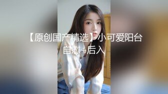 蜜桃传媒PME194外卖小哥被淫女强上