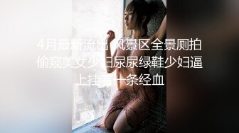 福利分享☆★极品泡菜国女团小姐姐【TAERI】最新喷血骚气诱惑写真视频 (1)