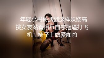 刚包养的18岁少女教我各种姿势淫声震天