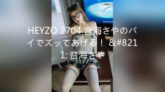 HEYZO 2704 音海さやのパイでズッてあげる！ &#8211; 音海さや